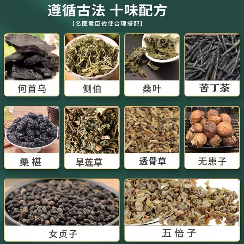 本草植物十味10包500克
