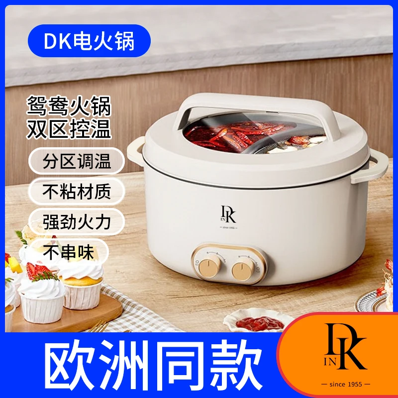 DK6L家用大容量鸳鸯锅双控不粘内胆电火锅