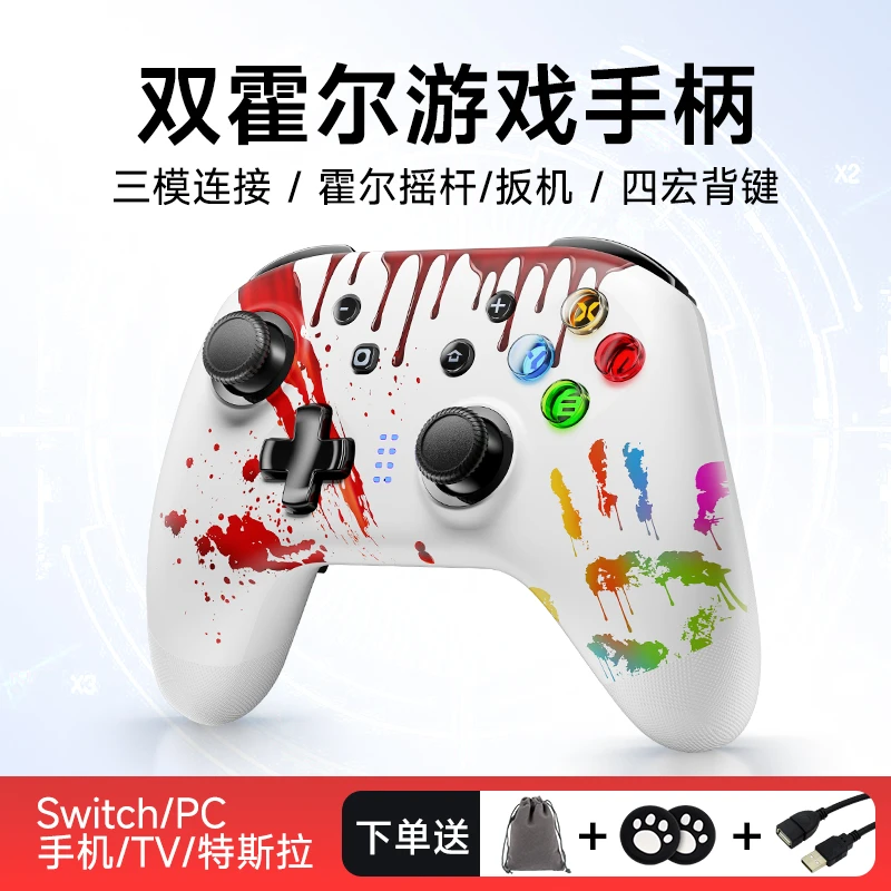 易速马9124pro无线游戏手柄蓝牙switch安卓IOS特斯拉平板电视电车
