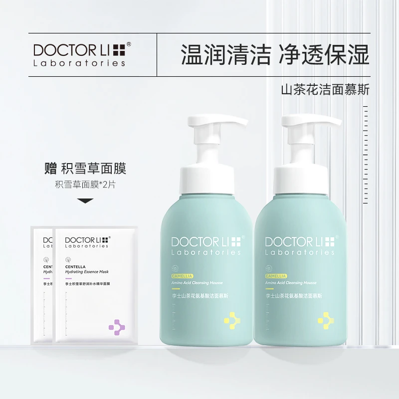 DOCTOR LI李医生山茶花洁面慕斯300ml 深层清洁油敏肌绵密泡沫