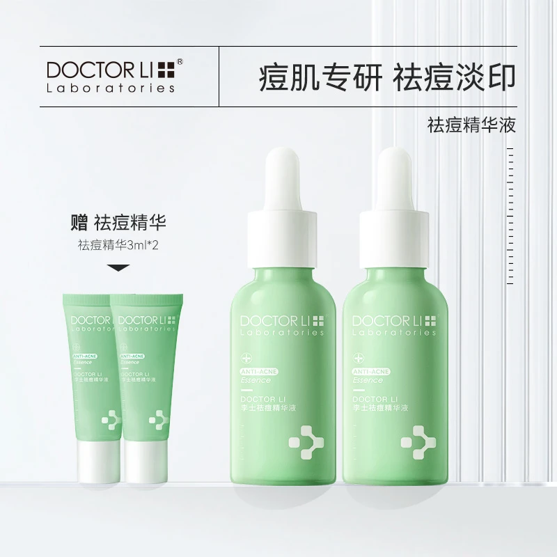 DOCTLR LI李医生油皮混油皮轻盈快速祛痘精华液30ml-T