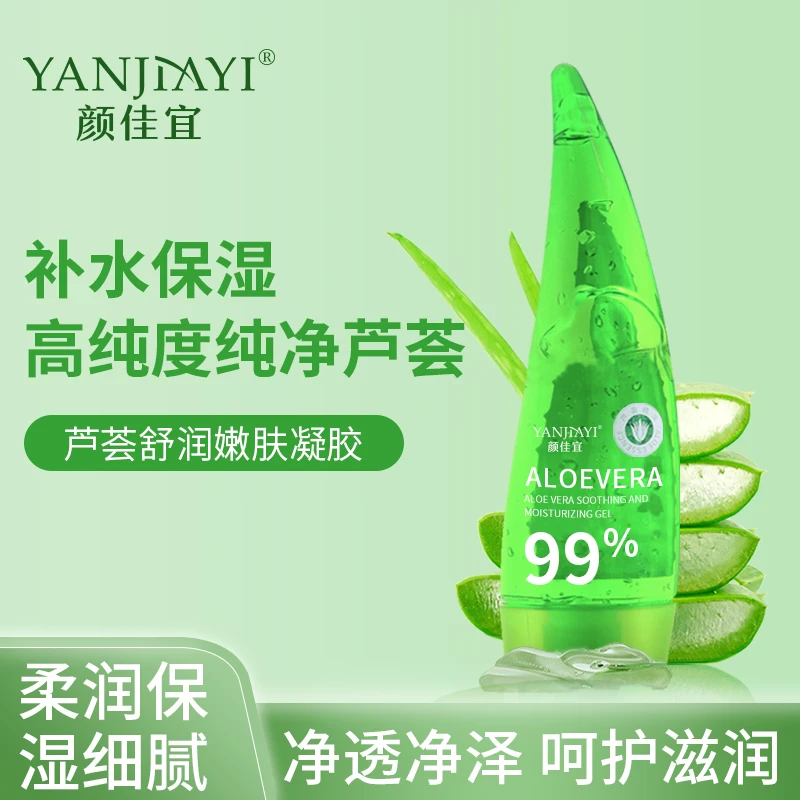 颜佳宜芦荟胶舒润嫩肤凝胶补水保湿滋润温和无刺激晒后修复大瓶装