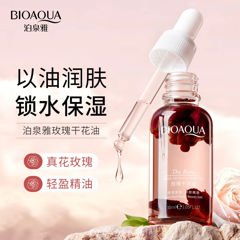 泊泉雅玫瑰干花油玫瑰精油保湿滋养面部提亮肤色身体修护精华液