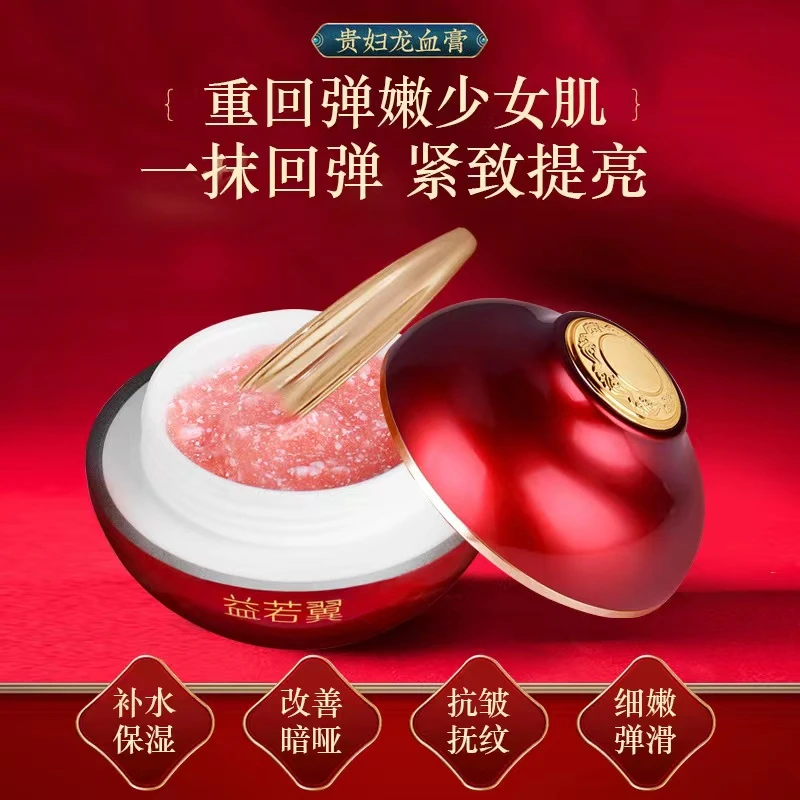 益若翼视黄醇龙血膏胎盘素正品美颜神仙贵妇膏素颜霜面霜女保湿