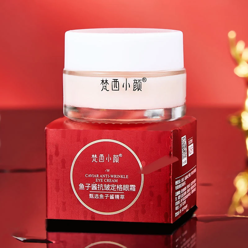 【抢！特惠装】鱼子酱抗皱定格眼霜 保湿修护淡化眼纹眼袋黑眼圈熬夜