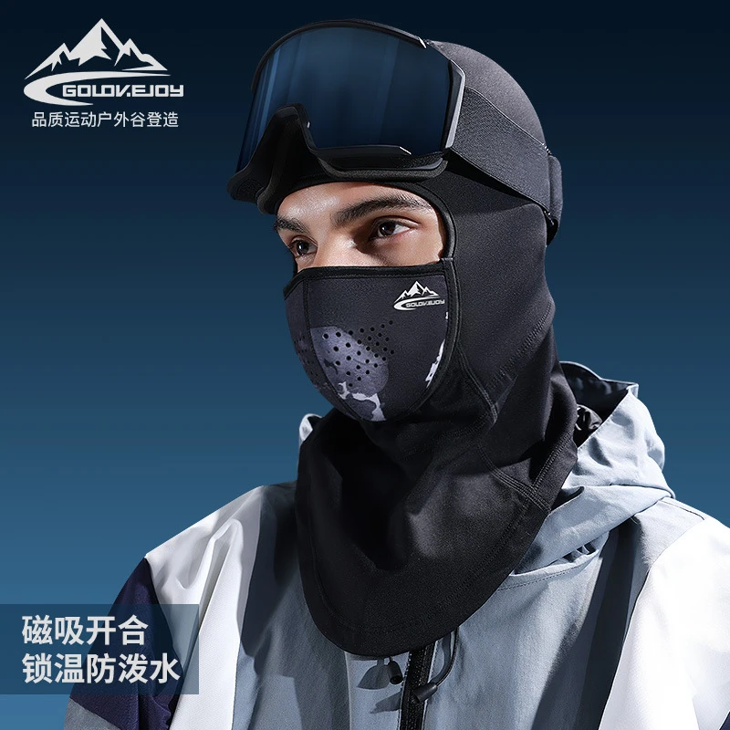 磁吸滑雪面罩帽子保暖透气防风护脸头套防冻骑行围脖用具脖套装备