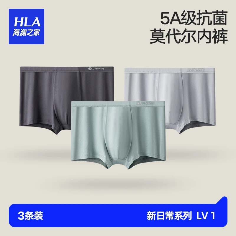 HLA/海澜之家【青少年】莫代尔内裤平角裤中腰男生学生四角透气