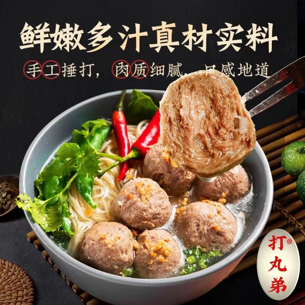 正宗手工潮汕牛肉丸新鲜潮汕牛肉爆汁筋道美味火锅丸子美食直播