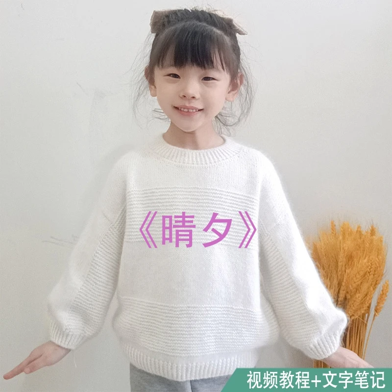 静格格《晴夕》落肩款领子开扣毛衣手工编织教程