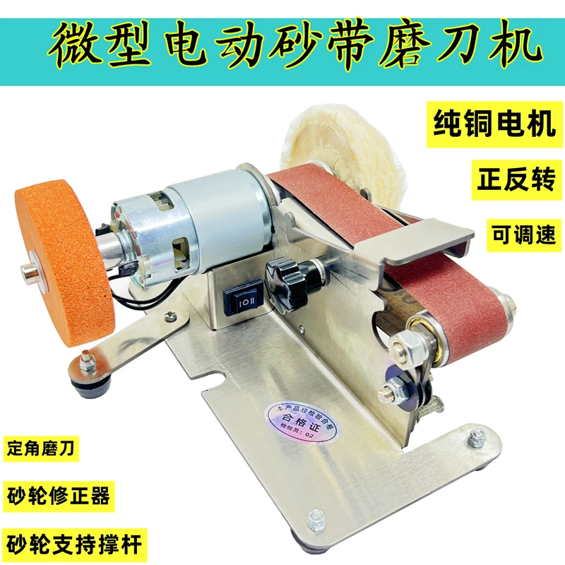神器磨刀机定角小型电动砂带机磨刀电动砂带砂轮磨剪刀机多功能