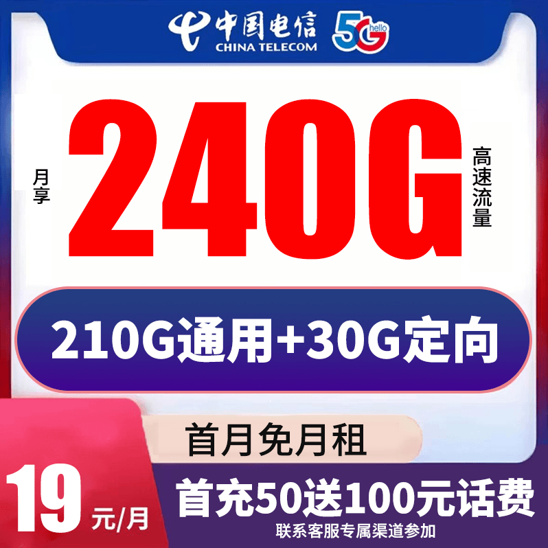 29包255G中国电信流量卡全国通用不限速上网4g5g手机卡电话卡星卡