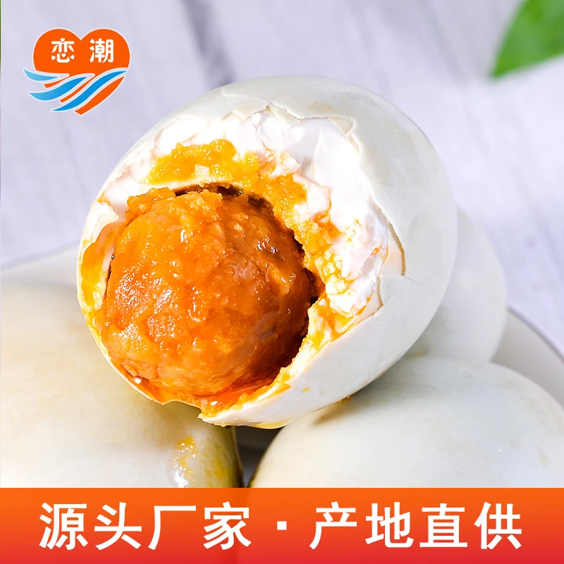 【恋潮】北海北部湾红树林海鸭蛋流油咸鸭蛋 50g 馋香款 2 枚装