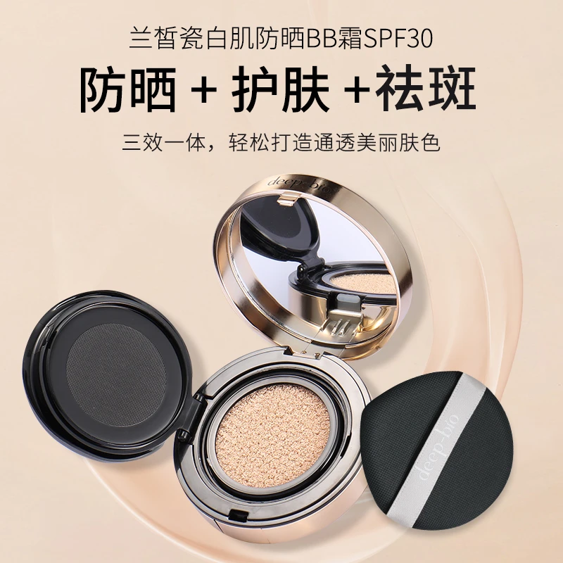 deep-bio瓷白防晒气垫BB霜护肤轻薄不卡粉不脱妆