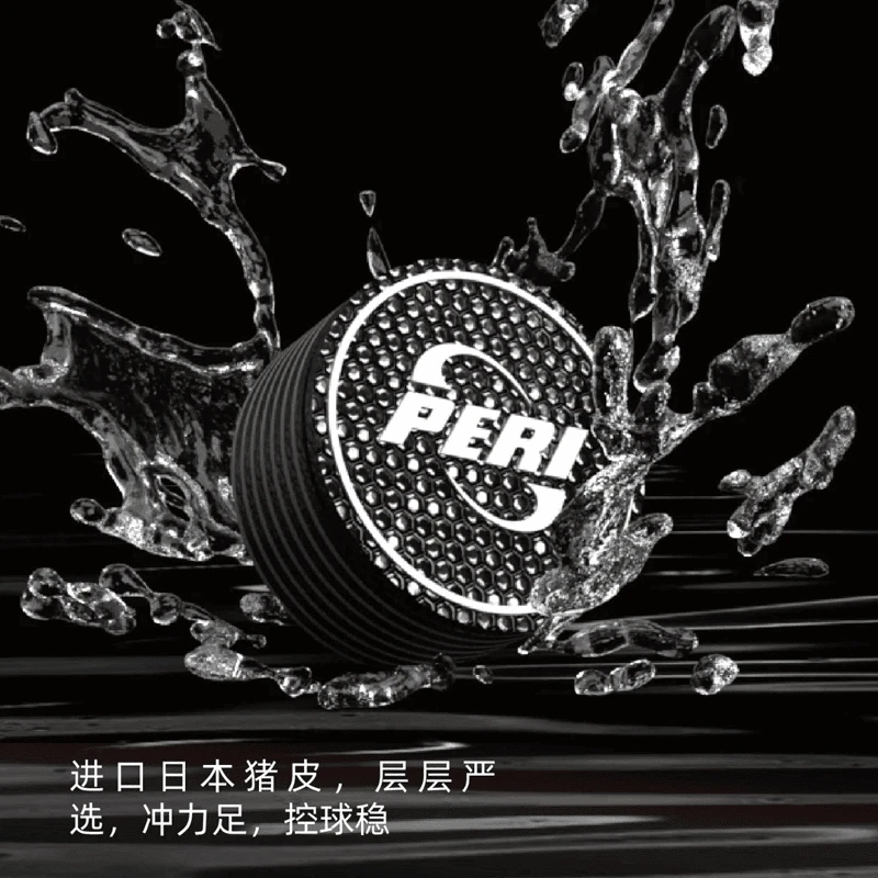 皮尔力东方龙S皮头 台球杆冲杆皮头 可用于冲杆 开球杆