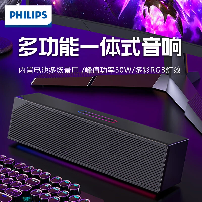 飞利浦SPA3810电脑音响台式带麦克风一体可语音桌面有线蓝牙音箱