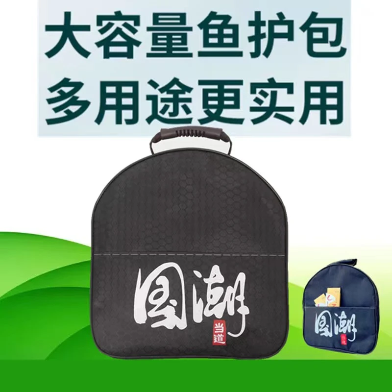1号方护鱼护包大容量手提包防水包便携收纳鱼护包垂钓多用途实用