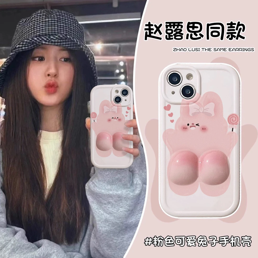 欧克里里捏捏兔屁股适用苹果14ProMax手机壳iPhone13/12/11女xr