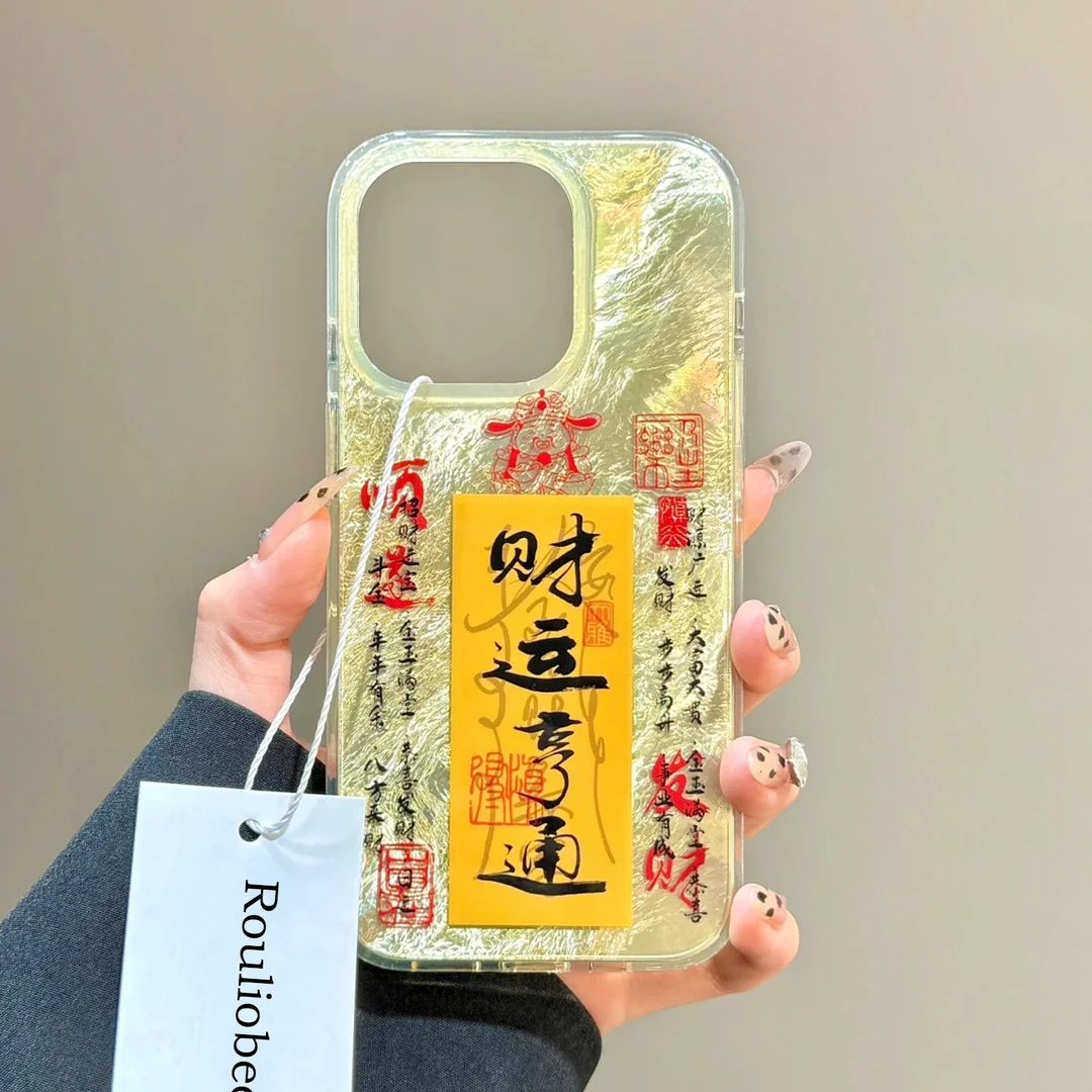 欧克里里INS财运亨通适用苹果16/15漩涡手机壳华为oppo小米14vivo