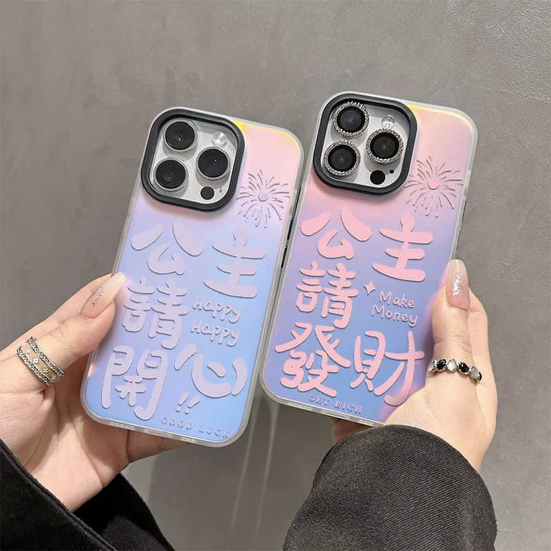 公主请發财镭射渐变壳适用iphone15少女手机壳vivo华为oppo小米