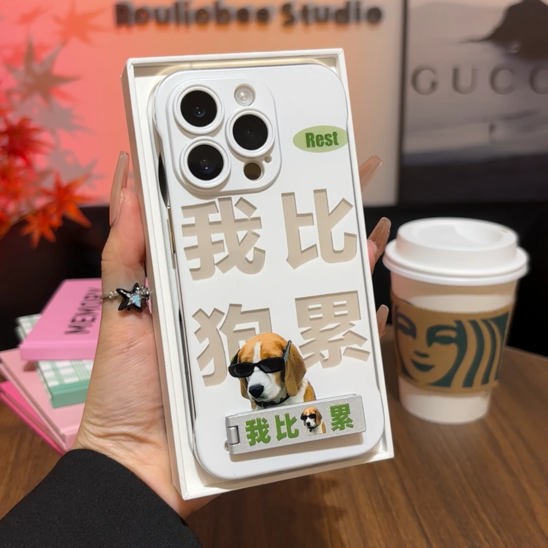 欧克里里文字我比狗累支架适用苹果16/15机壳华为vivo小米14oppo