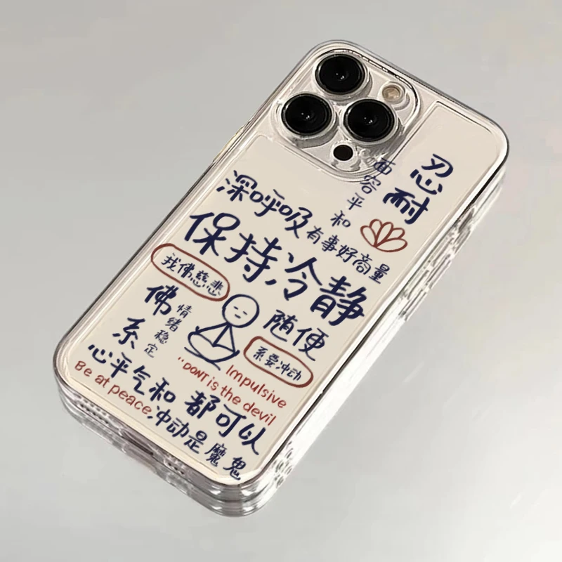 保持冷静透明适用iphone15苹果14promax手机壳华为vivo小米oppo套