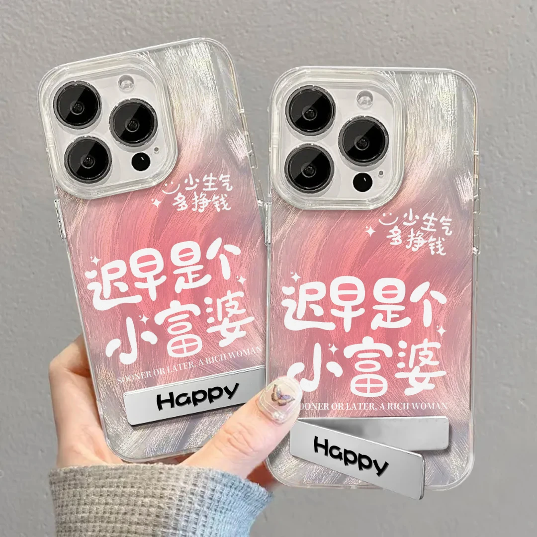 欧克里里小富婆羽纱苹果16/17金属支架手机壳华为vivo小米oppo套