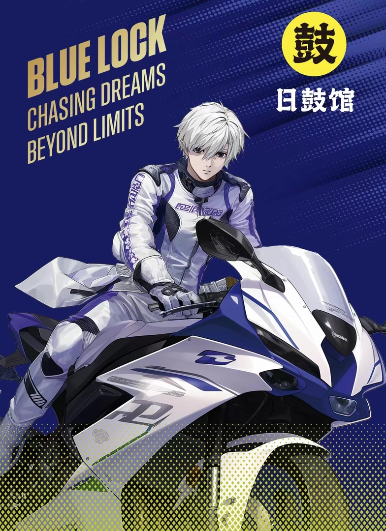 【拆盒】日鼓馆《蓝色监狱》赛道竞技机车系列徽章盲盒产品（代拆）