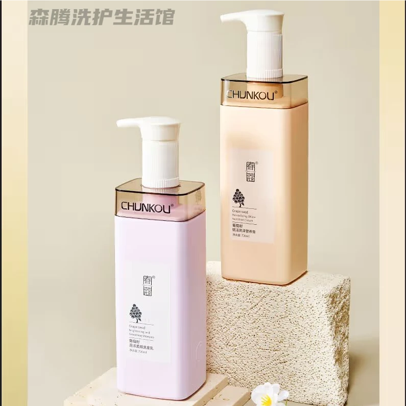 ®春蔻葡萄籽洗发乳，天然葡萄籽呵护，发丝柔顺亮泽更出众超值装㊣