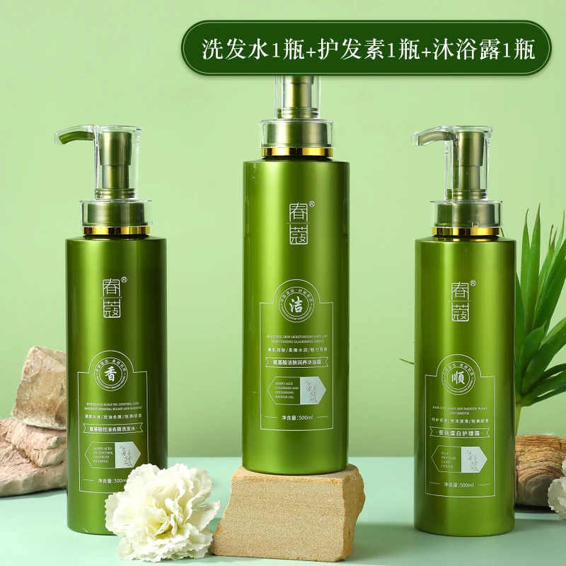春蔻氨基酸洗发水柔顺蓬松控油保湿持久留香三件套