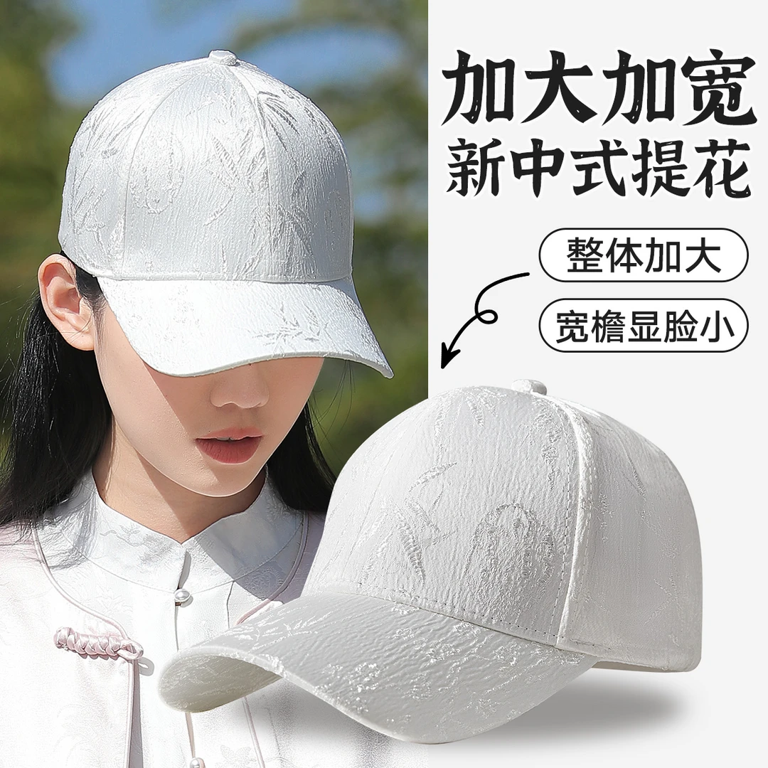 宏达中国风时尚提花鸭舌帽子女夏季加大男款透气棒球帽休闲运动
