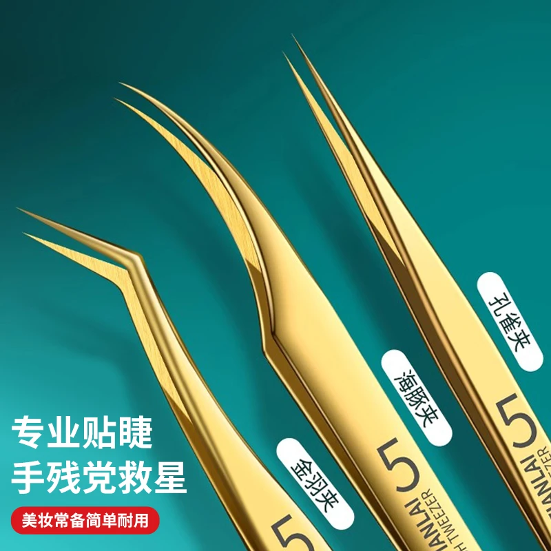 假睫毛双眼皮贴专用金羽夹鹰嘴夹粘贴圆头弯头睫毛夹美睫镊子夹子