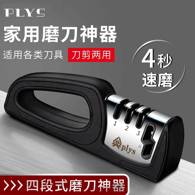 2024新款磨刀器多功能家用商用菜刀剪刀双用厨师专业开刃磨刀神器