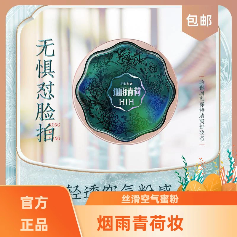 丝滑细腻抗氧不卡粉护肤清透不脱妆控油定妆粉学生空气蜜粉锁妆