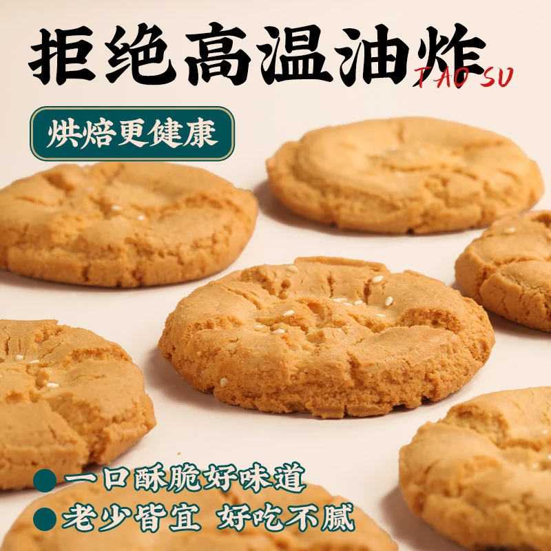 山歌响起的地方刀郎家乡特产赵老师450g盒装桃酥