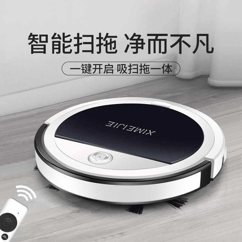 【水箱款】智能全自动充电家用扫地机器人洗扫拖擦地机器人三合一