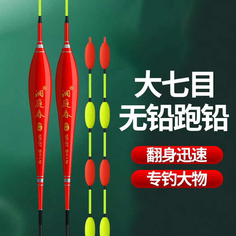 【主播专属】大物无铅自立鱼漂无铅漂跑铅漂灵顿漂加粗醒目青鱼黑坑