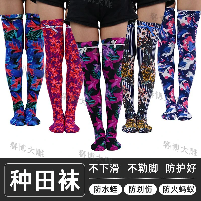 下田插秧加厚袜子防水蛭防蚁虫蚂蟥长筒过膝超强弹力耕田播种袜