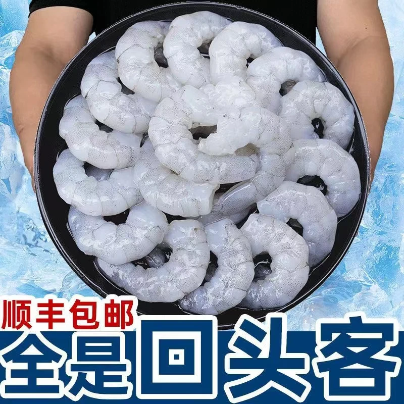 5包5斤新鲜大个活虾手剥虾仁 开背去虾线