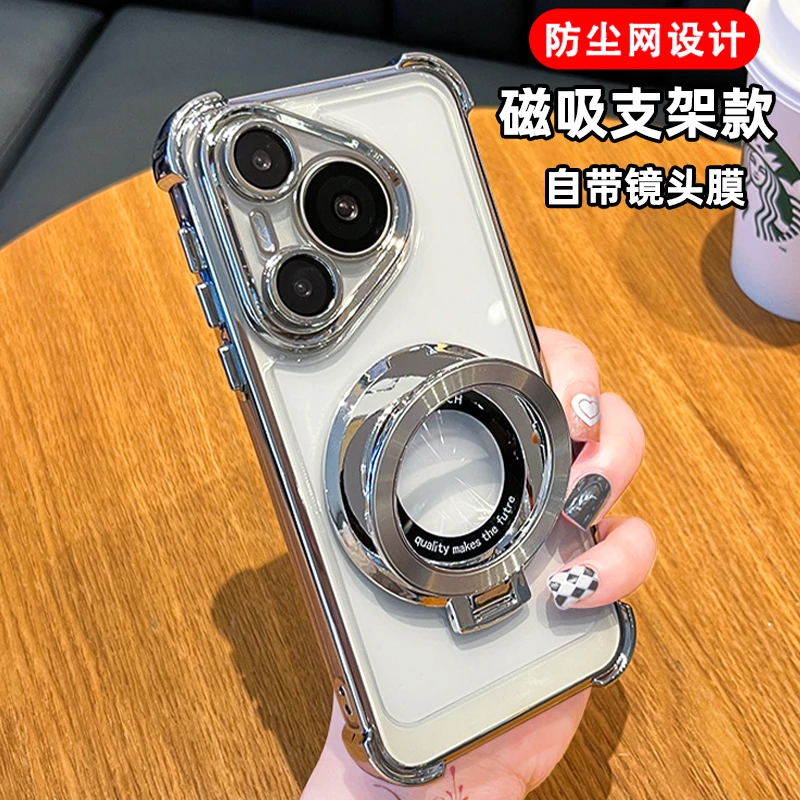 华为Pura70手机壳70pro透明pro+磁吸支架电镀自带镜头膜四角气囊