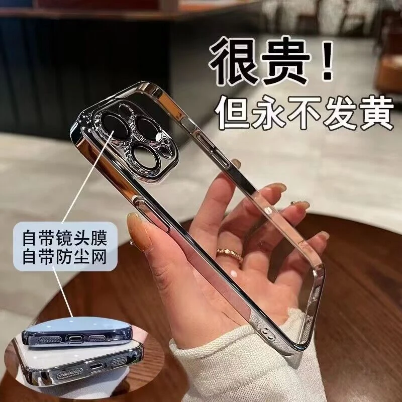 苹果透明带镜头膜电镀手机壳不发黄简约iPhone15软壳13promax16硬