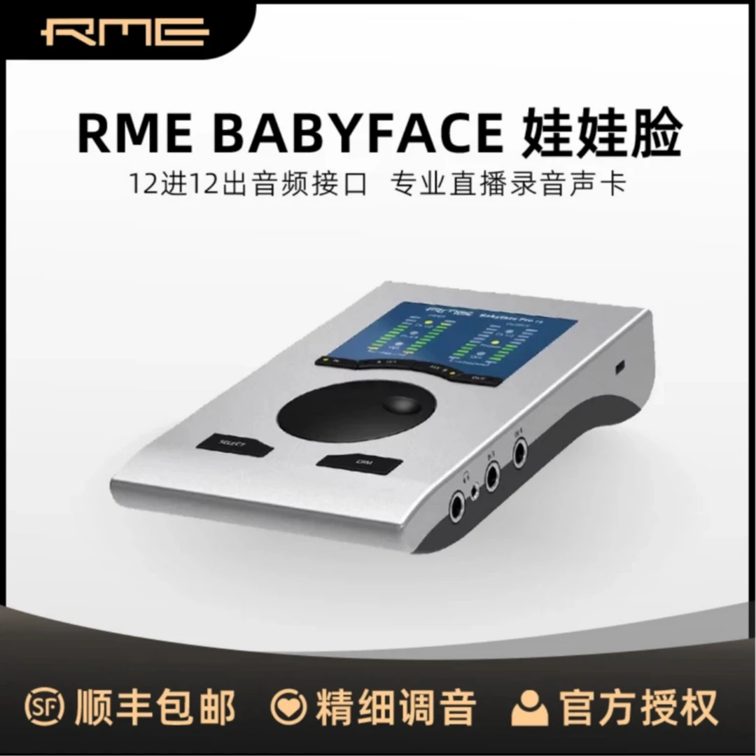 RME Babyace Pro fs娃娃脸录音唱歌直播USB音频接口电脑专业声卡