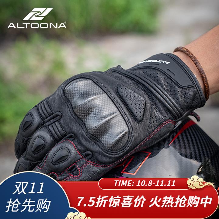 ALTOONA安途纳摩托车碳纤维机车骑行手套四季透气防摔可触屏男女
