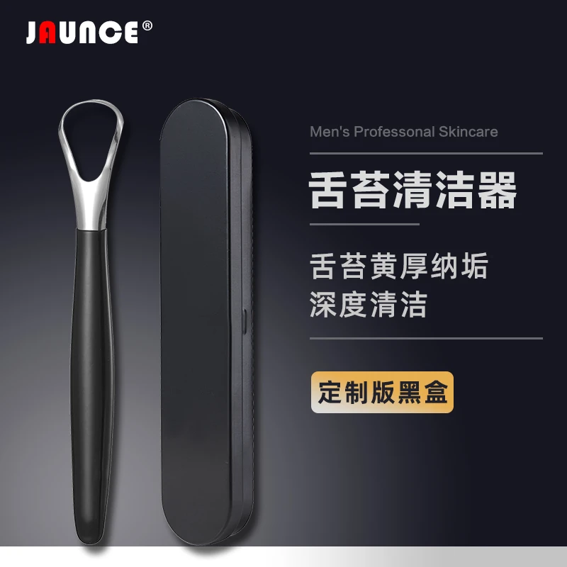 舌苔清洁器啫喱刮舌器口气异味刮舌苔神器口腔清洗男士清理舌头刷