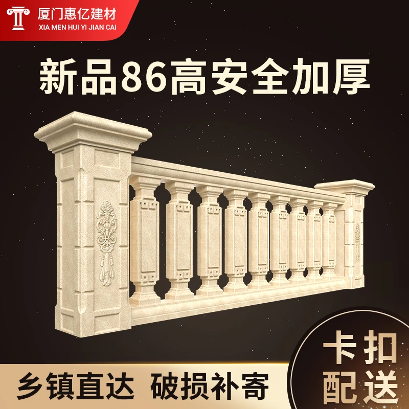 【四季发财款】86公分栏杆模具水泥栏杆柱子模具