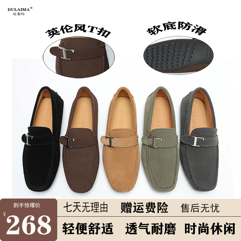 DULAIMA/杜莱玛2024年男士休闲轻便男鞋百搭透气一脚蹬真皮乐福鞋