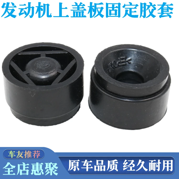 斯威X3X7发动机装饰盖胶堵1.5T发动机盖板球头橡胶垫胶垫原装正品