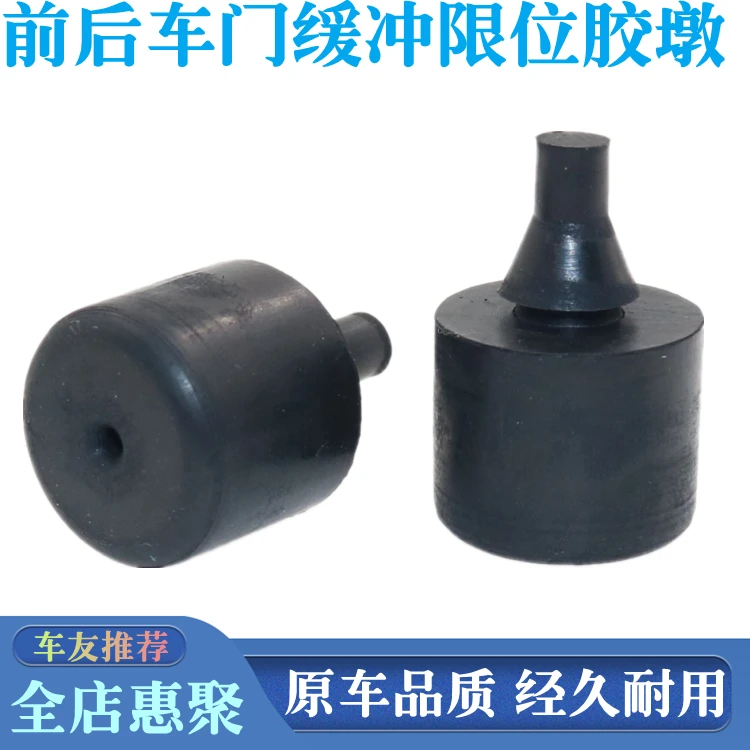 专用路虎神行者2发现3/4揽胜运动版/极光车门缓冲胶墩防撞橡胶垫