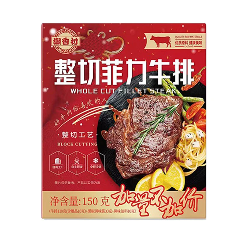 潮香村整切黑椒菲力牛排150g/盒