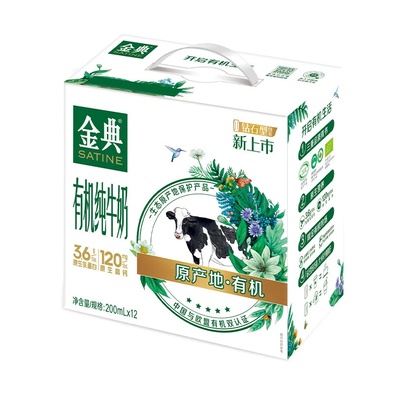 伊利金典有机钻石装纯牛奶200ml*12/箱