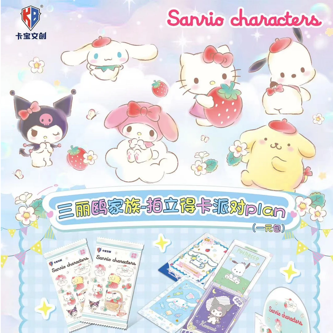 【新人浮浮】 卡宝文创 三丽鸥二弹 两元包 收藏卡牌